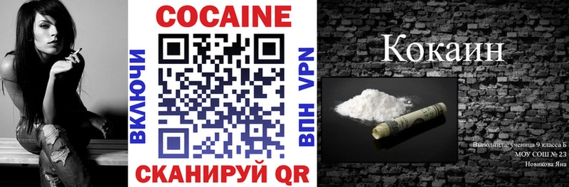 КОКАИН VHQ  купить закладку  Новотитаровская 