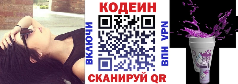 Codein напиток Lean (лин)  купить наркотик  Новотитаровская 