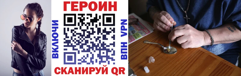 ГЕРОИН герыч mega как войти Новотитаровская