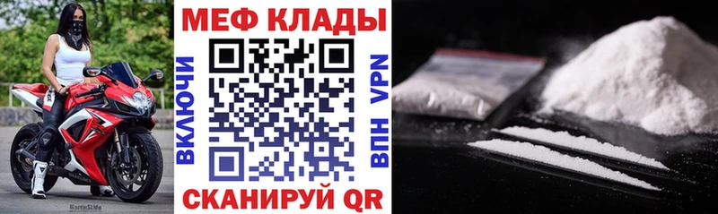 МЯУ-МЯУ mephedrone  kraken как зайти  Новотитаровская  где найти  
