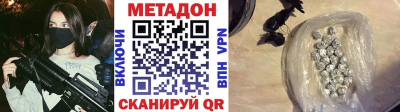 МЕТАДОН мёд  Новотитаровская 